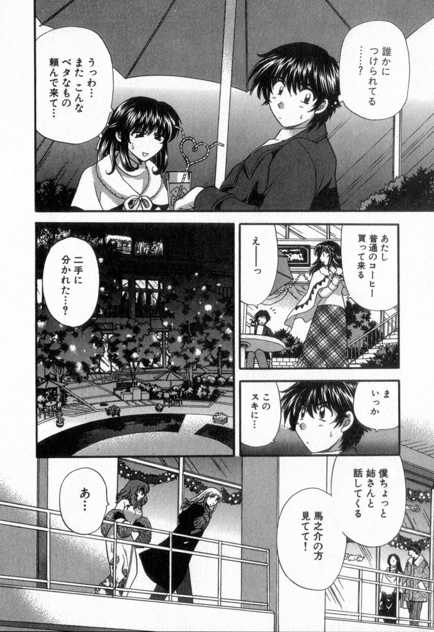 [Hirose Miho] Tadaima manshitsu chuu 2 page 172 full