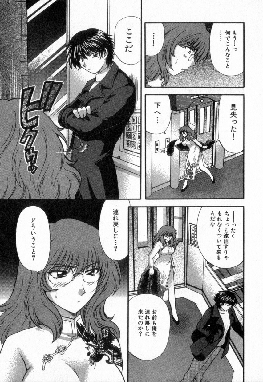 [Hirose Miho] Tadaima manshitsu chuu 2 page 173 full