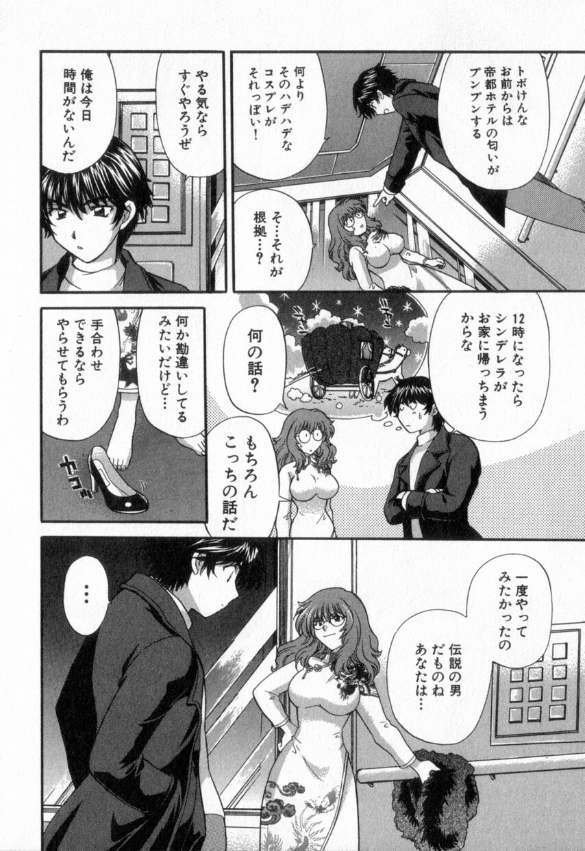 [Hirose Miho] Tadaima manshitsu chuu 2 page 174 full