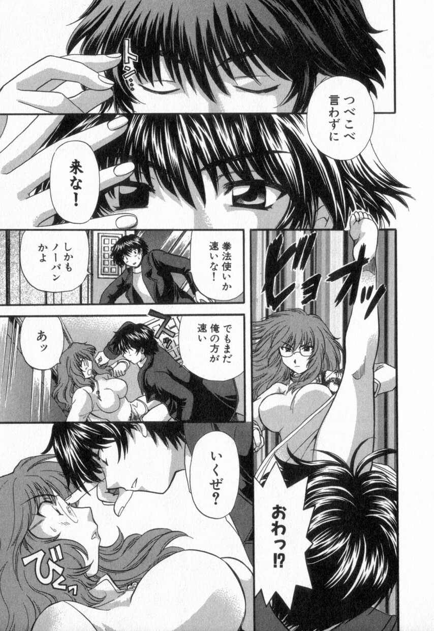 [Hirose Miho] Tadaima manshitsu chuu 2 page 175 full