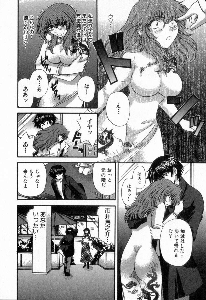 [Hirose Miho] Tadaima manshitsu chuu 2 page 176 full