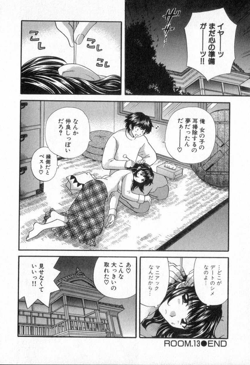 [Hirose Miho] Tadaima manshitsu chuu 2 page 178 full