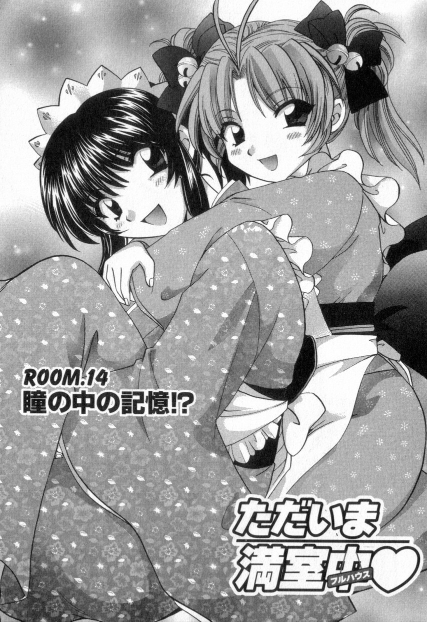 [Hirose Miho] Tadaima manshitsu chuu 2 page 179 full