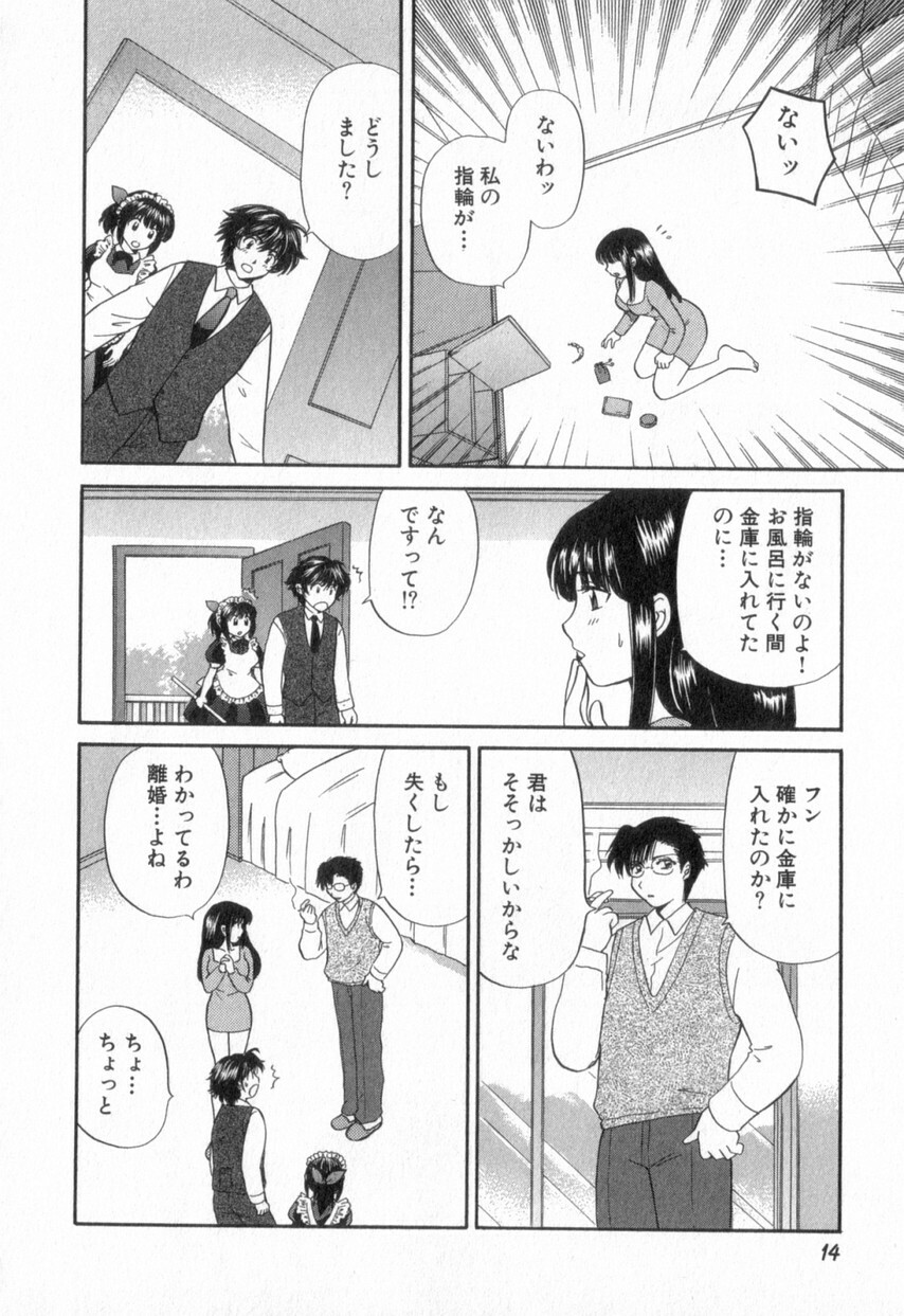 [Hirose Miho] Tadaima manshitsu chuu 2 page 18 full