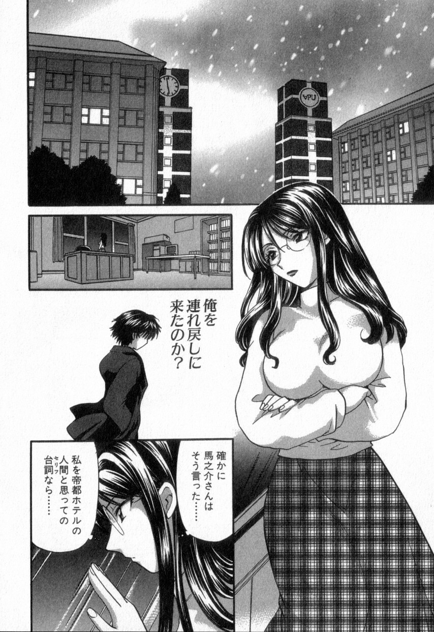 [Hirose Miho] Tadaima manshitsu chuu 2 page 180 full