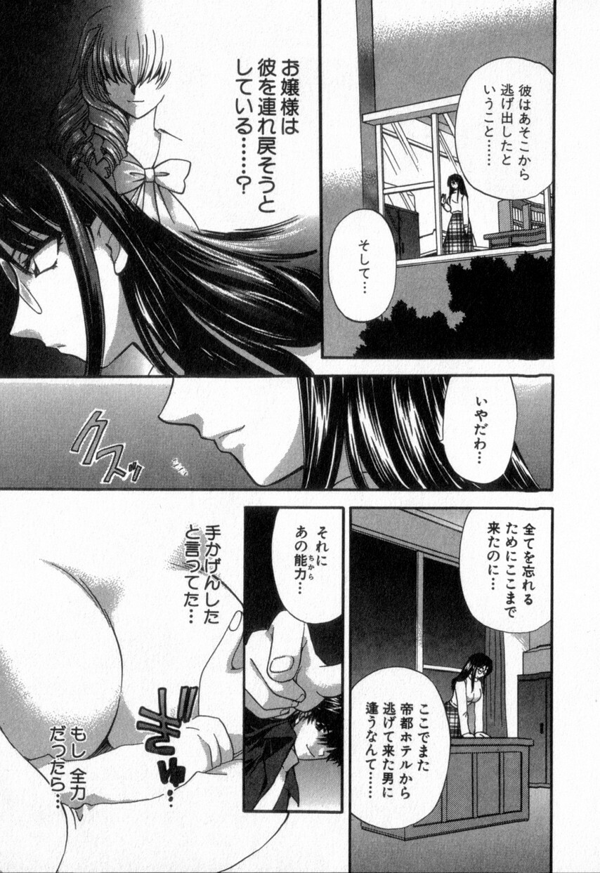 [Hirose Miho] Tadaima manshitsu chuu 2 page 181 full