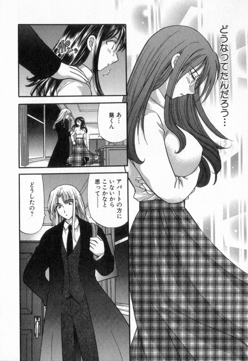 [Hirose Miho] Tadaima manshitsu chuu 2 page 182 full