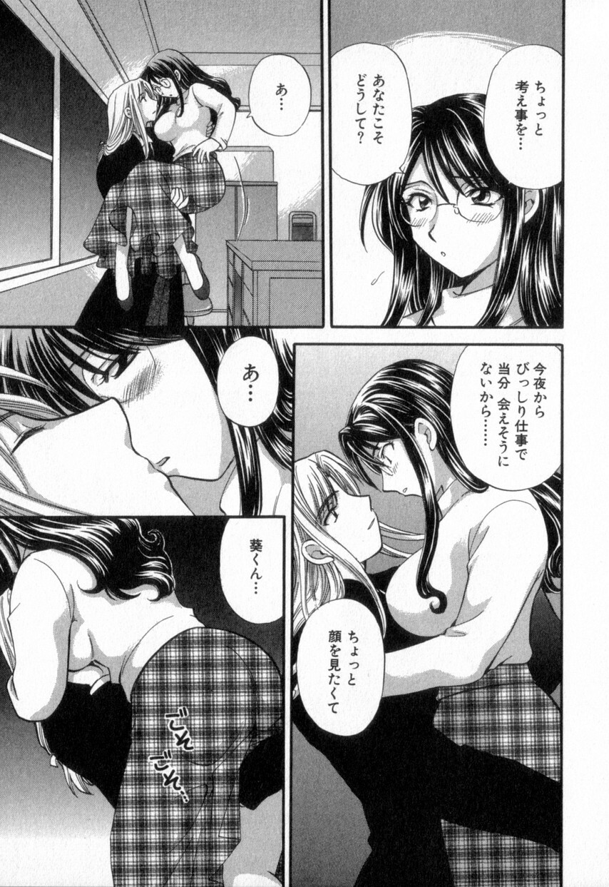 [Hirose Miho] Tadaima manshitsu chuu 2 page 183 full