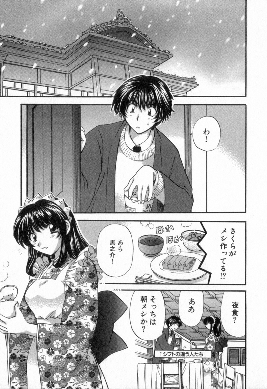 [Hirose Miho] Tadaima manshitsu chuu 2 page 187 full