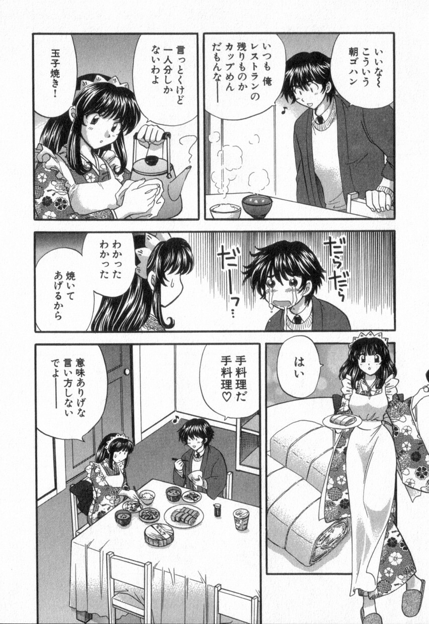 [Hirose Miho] Tadaima manshitsu chuu 2 page 188 full