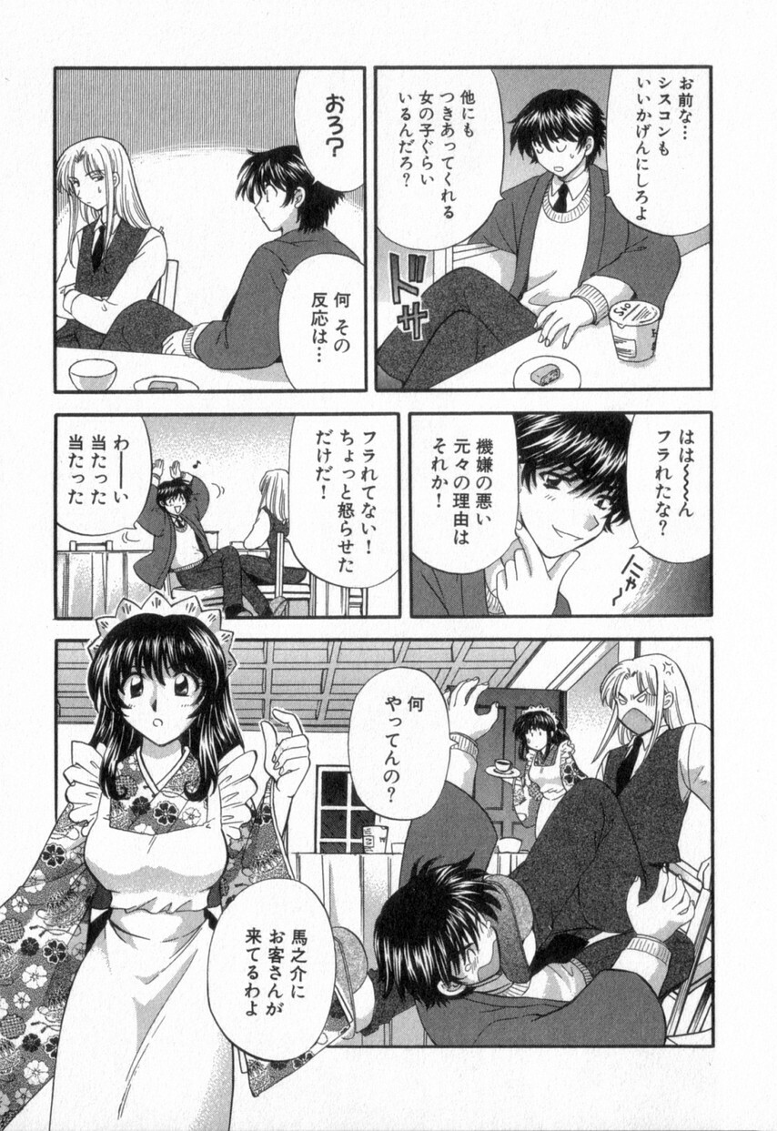 [Hirose Miho] Tadaima manshitsu chuu 2 page 191 full