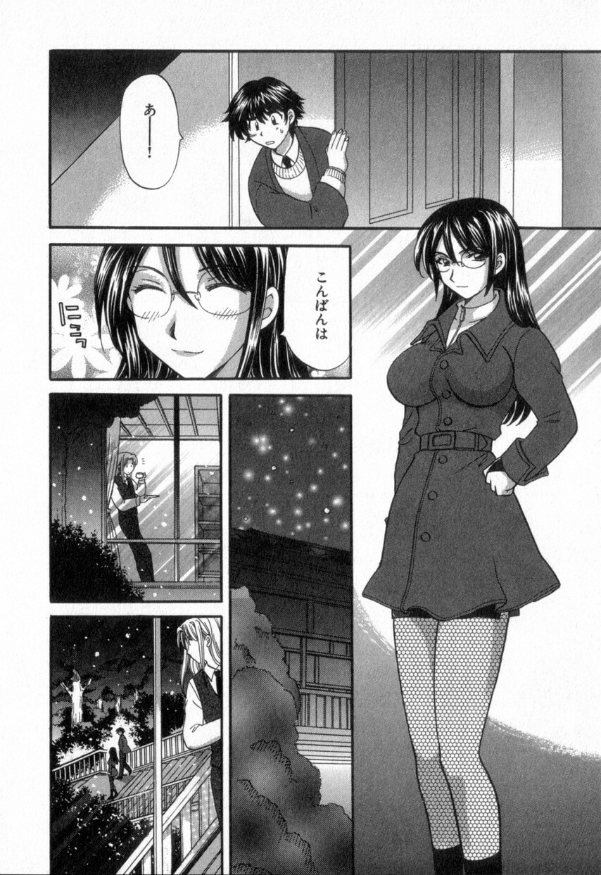 [Hirose Miho] Tadaima manshitsu chuu 2 page 192 full