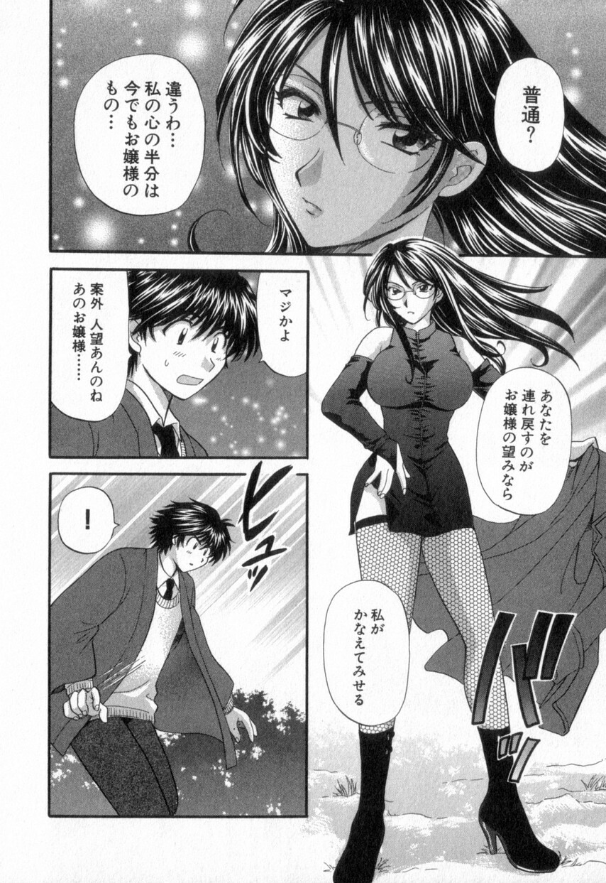 [Hirose Miho] Tadaima manshitsu chuu 2 page 194 full