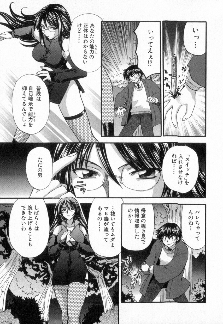 [Hirose Miho] Tadaima manshitsu chuu 2 page 195 full