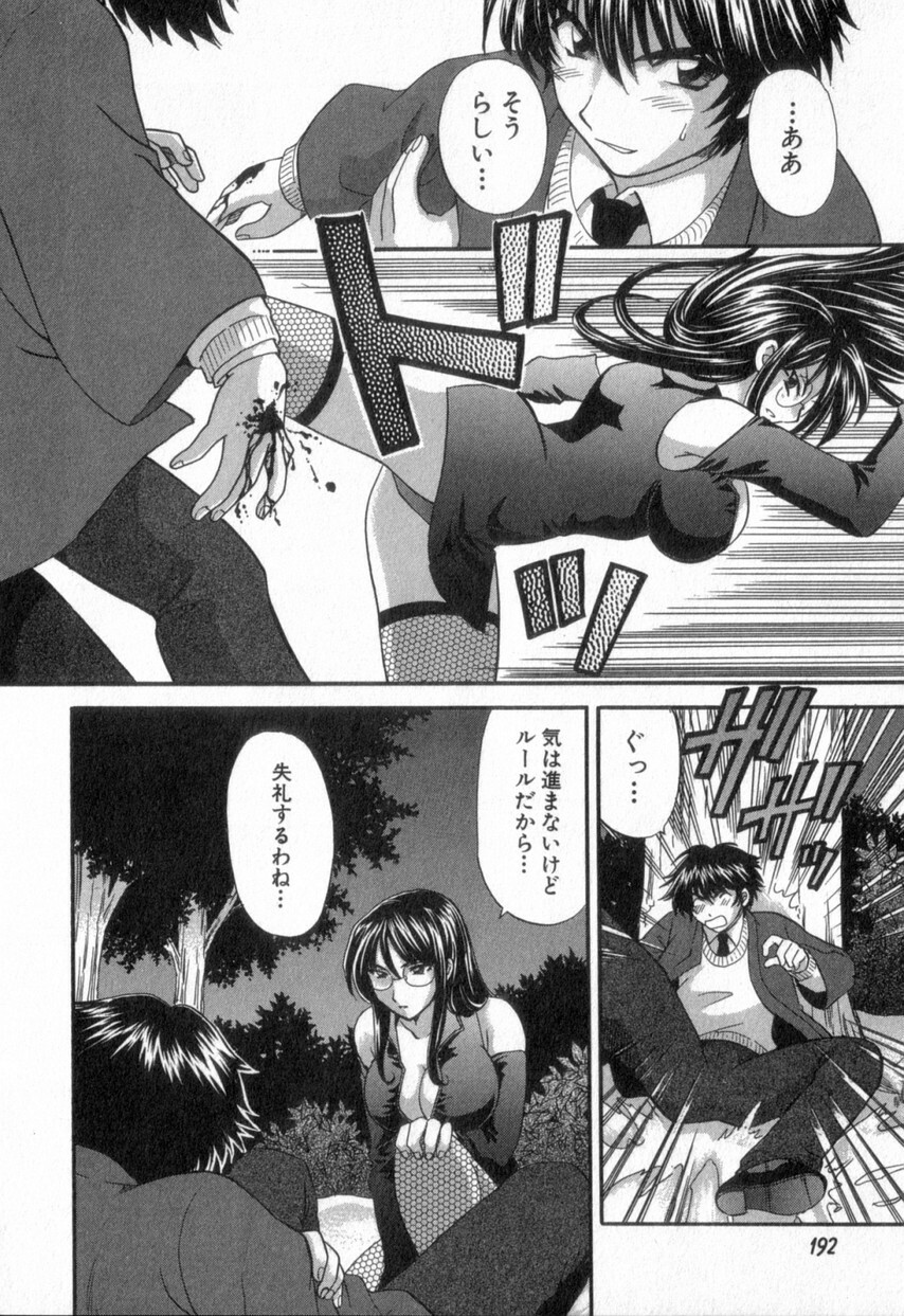 [Hirose Miho] Tadaima manshitsu chuu 2 page 196 full