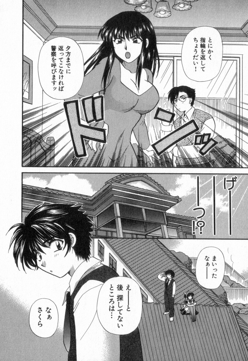 [Hirose Miho] Tadaima manshitsu chuu 2 page 20 full