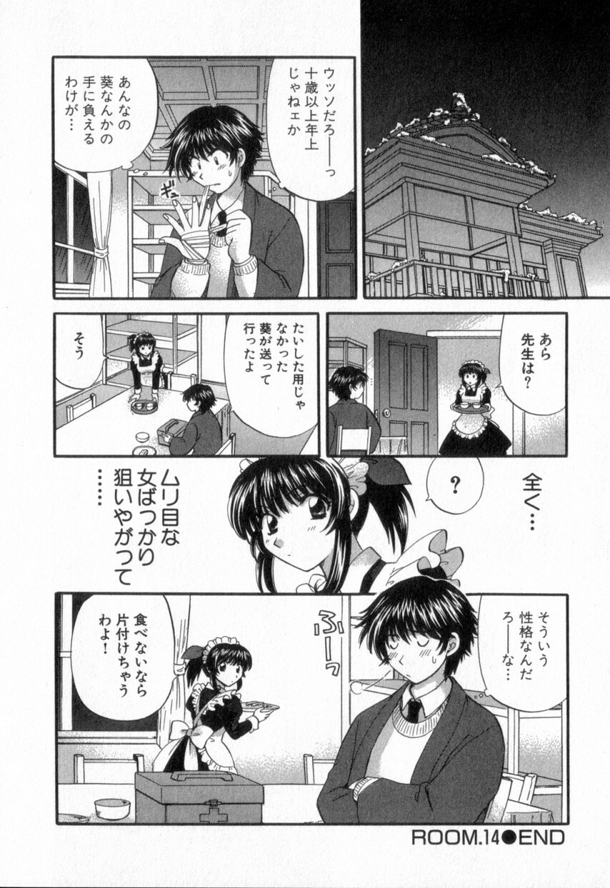 [Hirose Miho] Tadaima manshitsu chuu 2 page 202 full