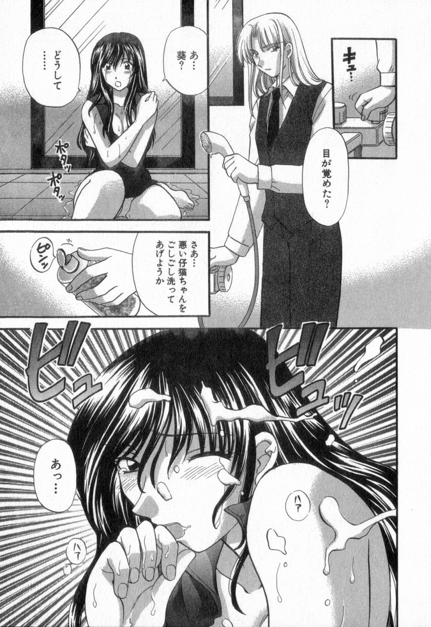 [Hirose Miho] Tadaima manshitsu chuu 2 page 205 full