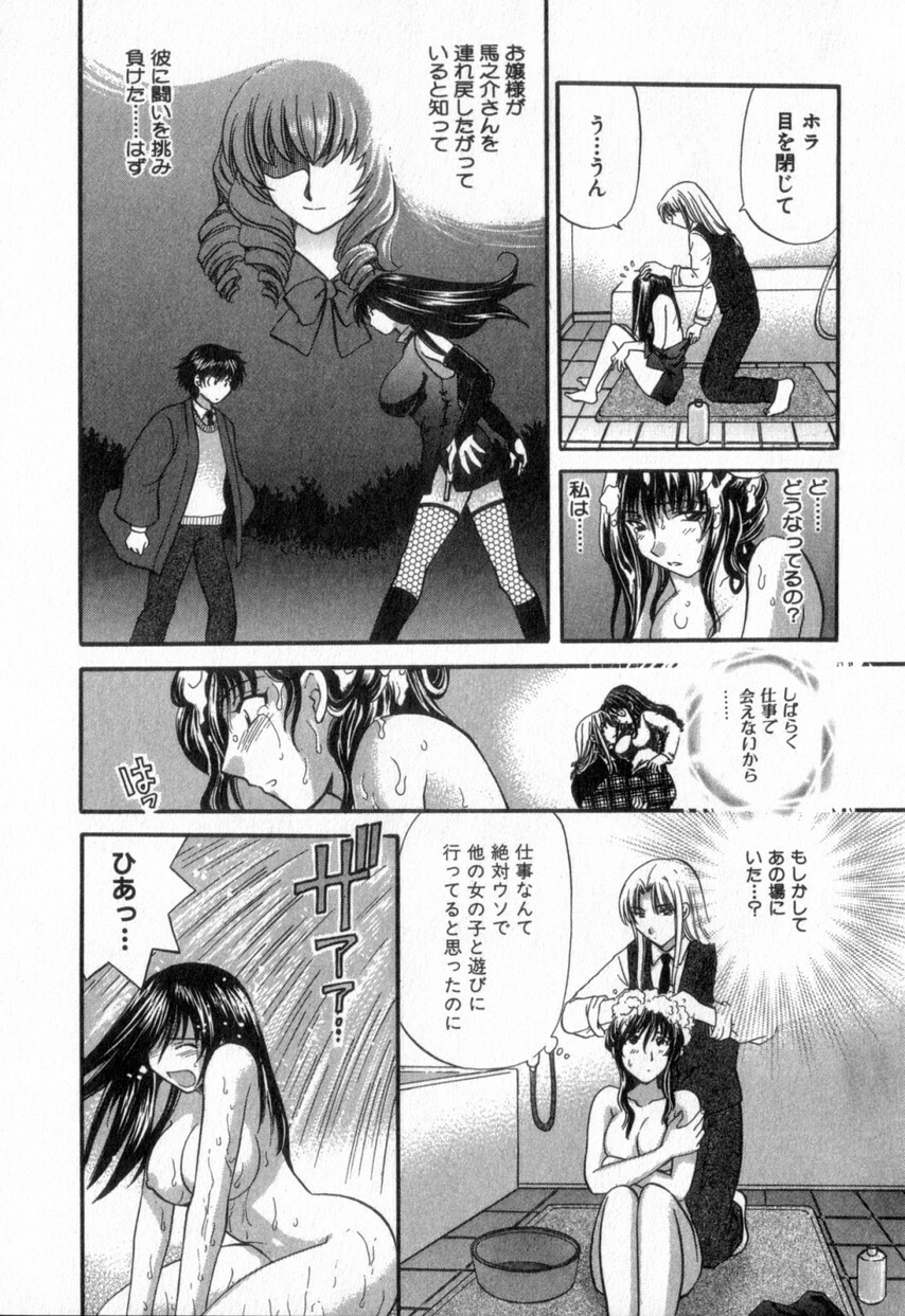 [Hirose Miho] Tadaima manshitsu chuu 2 page 206 full