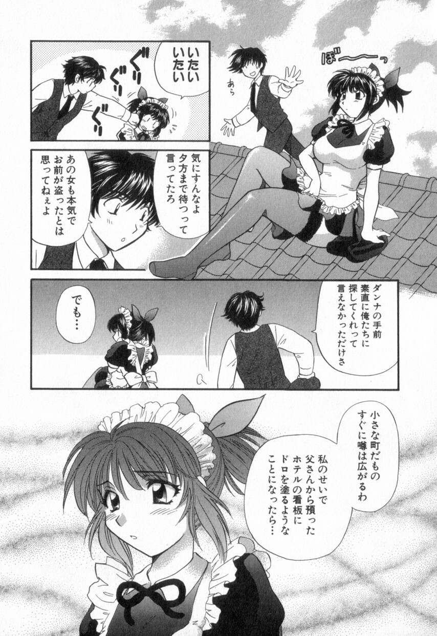 [Hirose Miho] Tadaima manshitsu chuu 2 page 21 full