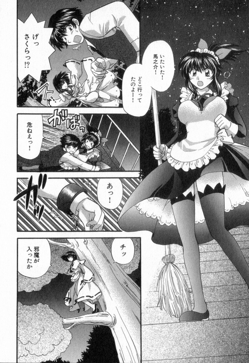 [Hirose Miho] Tadaima manshitsu chuu 2 page 212 full