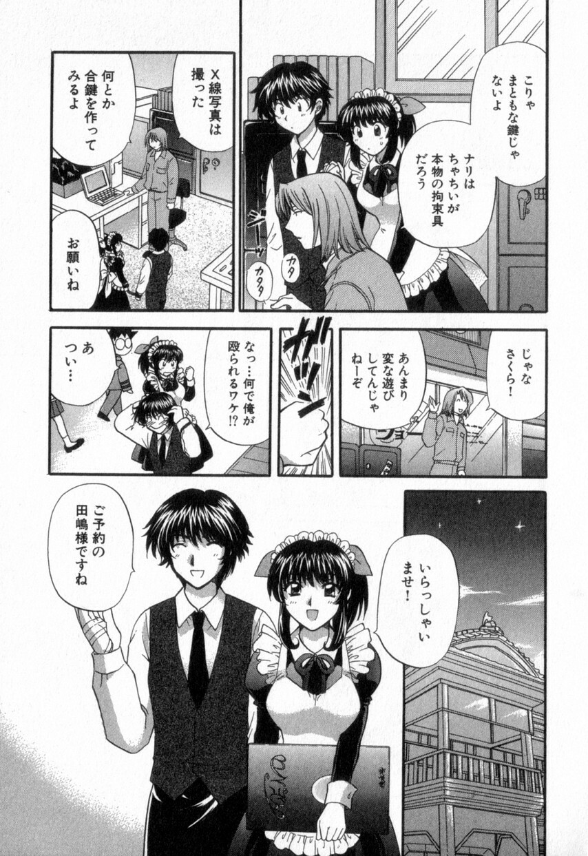 [Hirose Miho] Tadaima manshitsu chuu 2 page 215 full