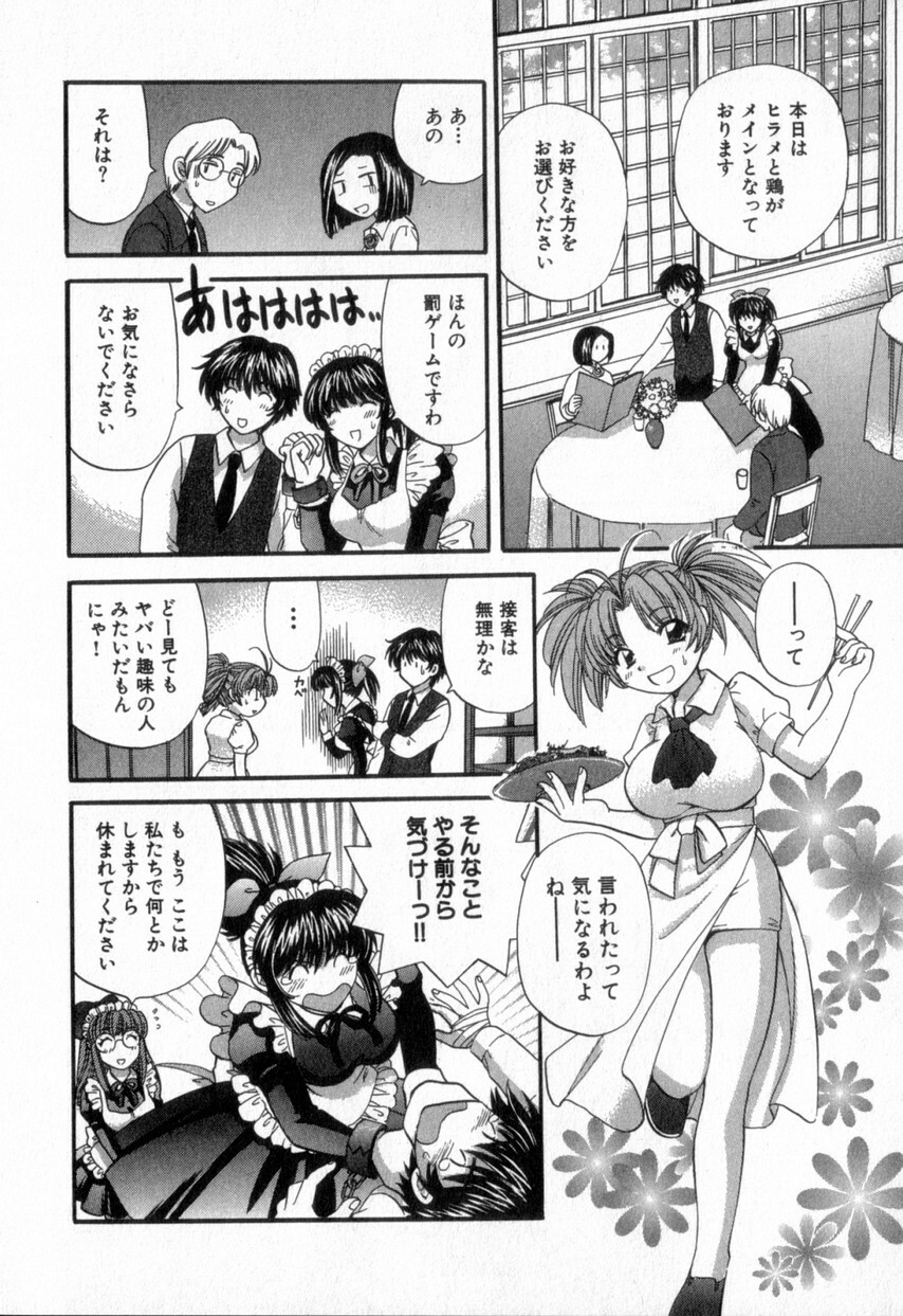 [Hirose Miho] Tadaima manshitsu chuu 2 page 216 full