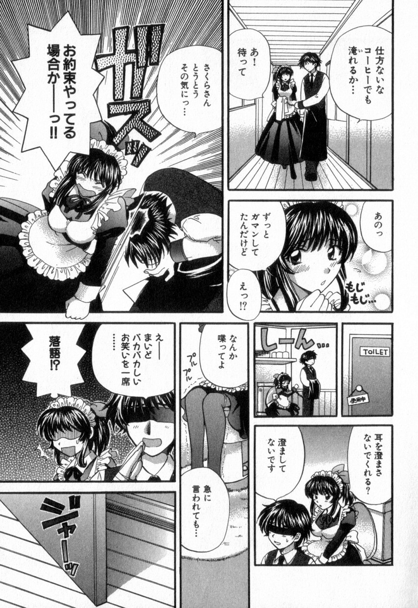 [Hirose Miho] Tadaima manshitsu chuu 2 page 217 full