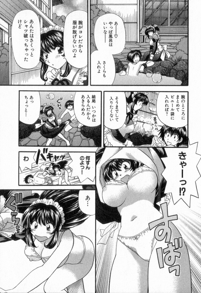 [Hirose Miho] Tadaima manshitsu chuu 2 page 219 full