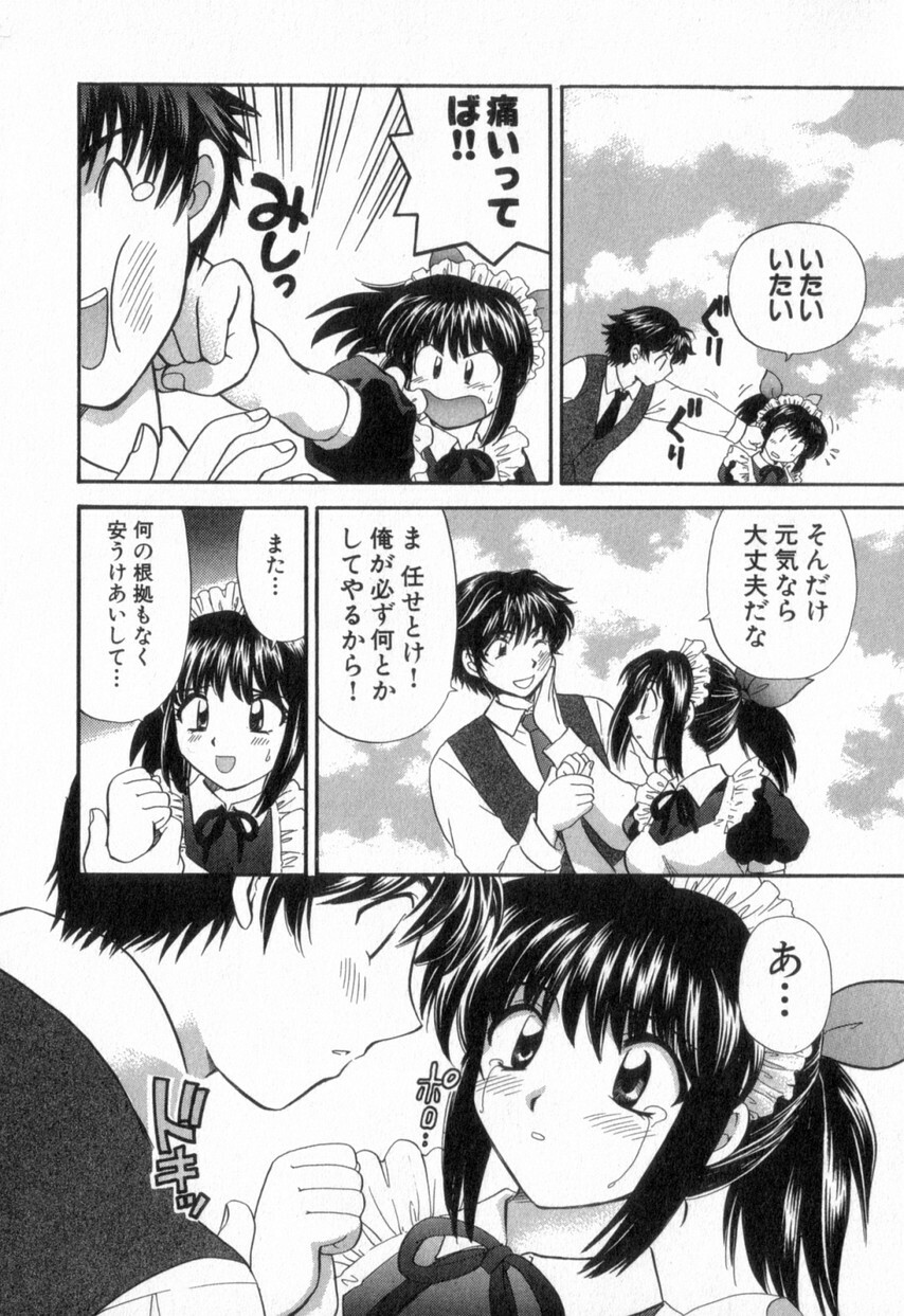 [Hirose Miho] Tadaima manshitsu chuu 2 page 22 full