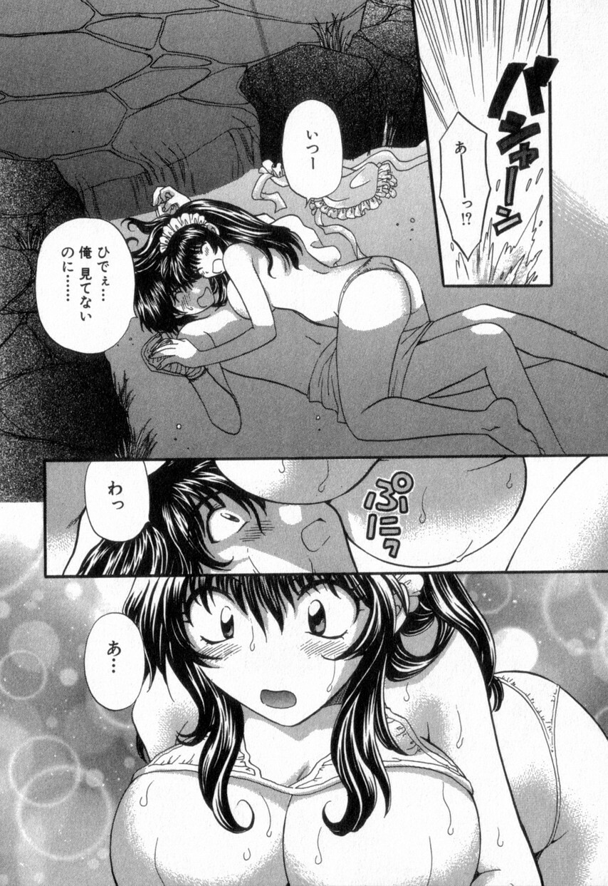 [Hirose Miho] Tadaima manshitsu chuu 2 page 220 full