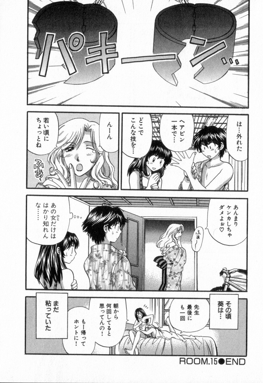 [Hirose Miho] Tadaima manshitsu chuu 2 page 226 full