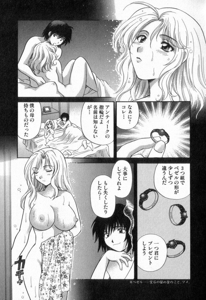 [Hirose Miho] Tadaima manshitsu chuu 2 page 25 full