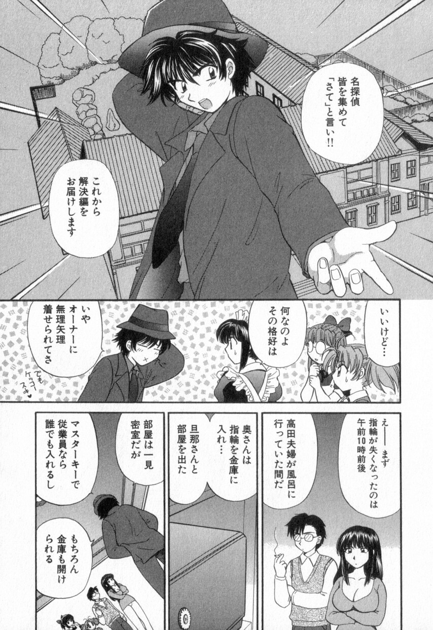 [Hirose Miho] Tadaima manshitsu chuu 2 page 27 full