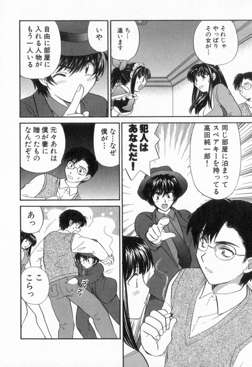 [Hirose Miho] Tadaima manshitsu chuu 2 page 28 full