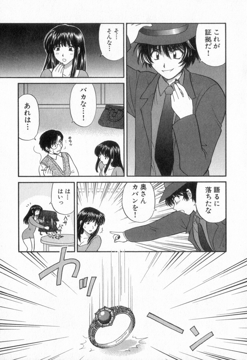 [Hirose Miho] Tadaima manshitsu chuu 2 page 29 full