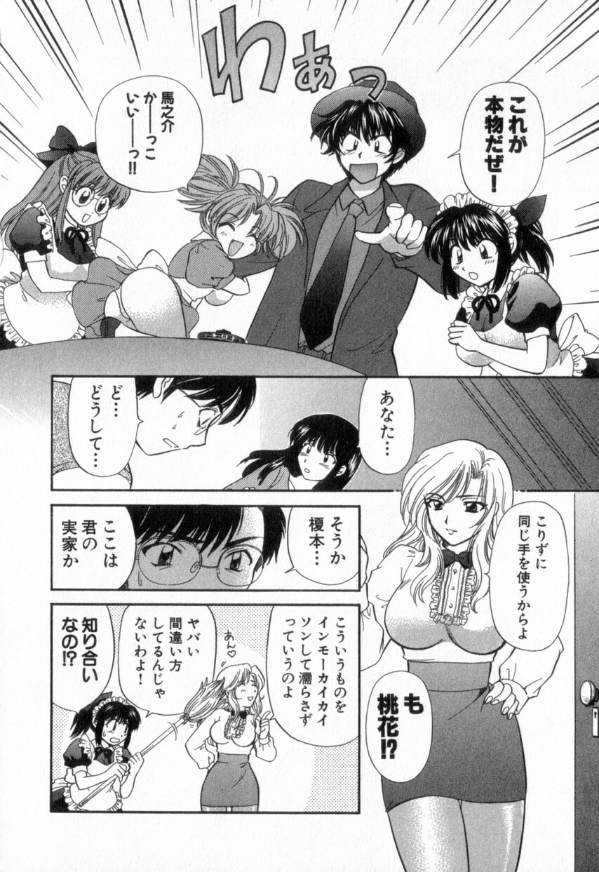 [Hirose Miho] Tadaima manshitsu chuu 2 page 30 full