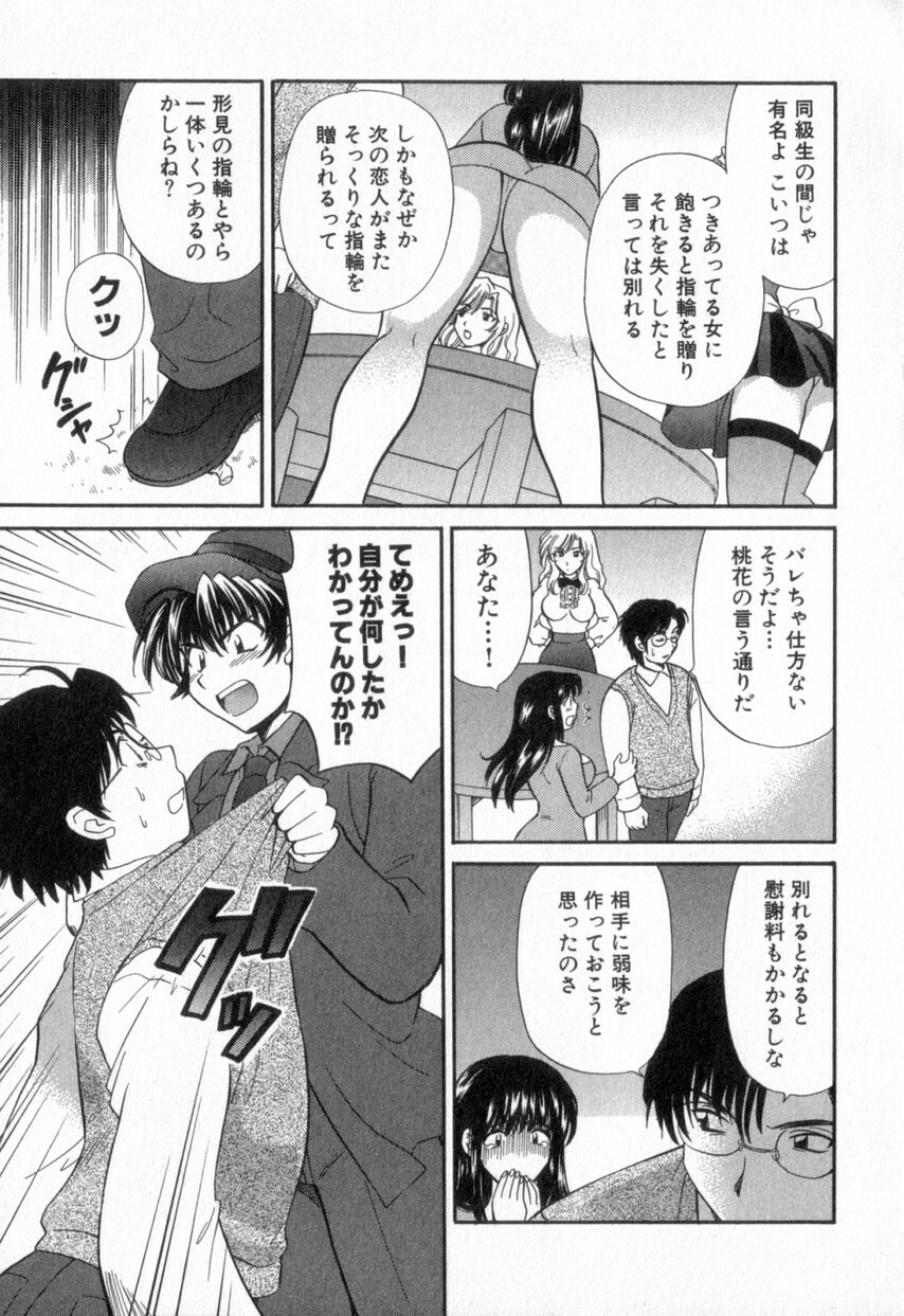 [Hirose Miho] Tadaima manshitsu chuu 2 page 31 full