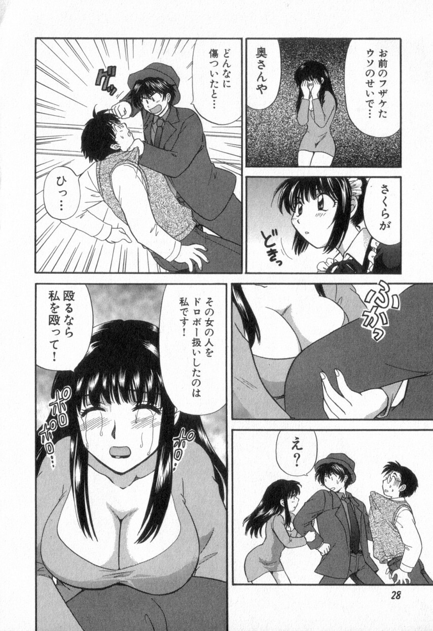 [Hirose Miho] Tadaima manshitsu chuu 2 page 32 full