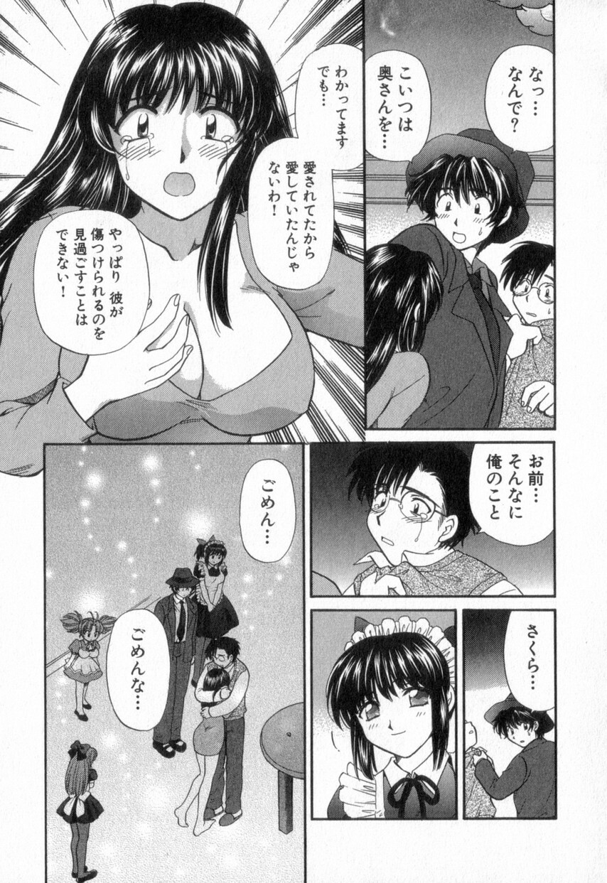 [Hirose Miho] Tadaima manshitsu chuu 2 page 33 full