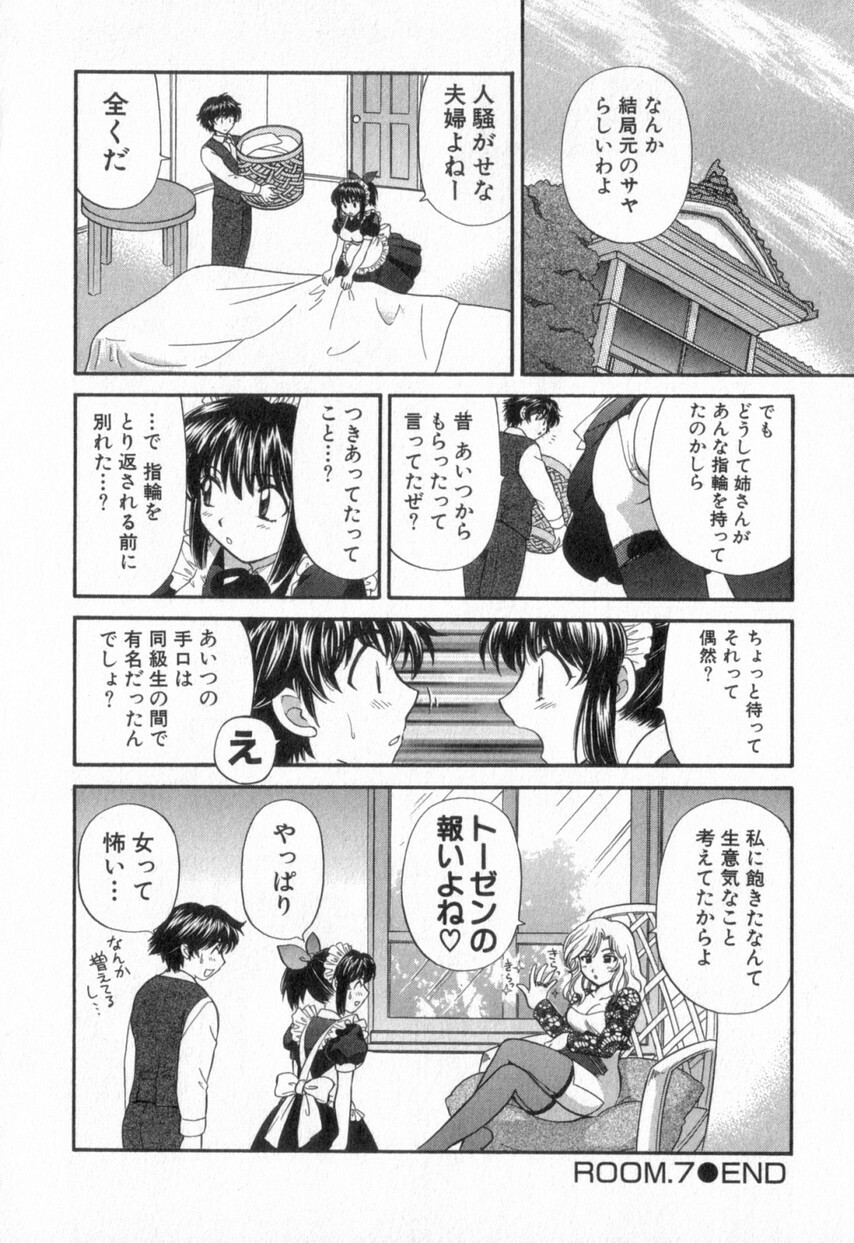 [Hirose Miho] Tadaima manshitsu chuu 2 page 34 full