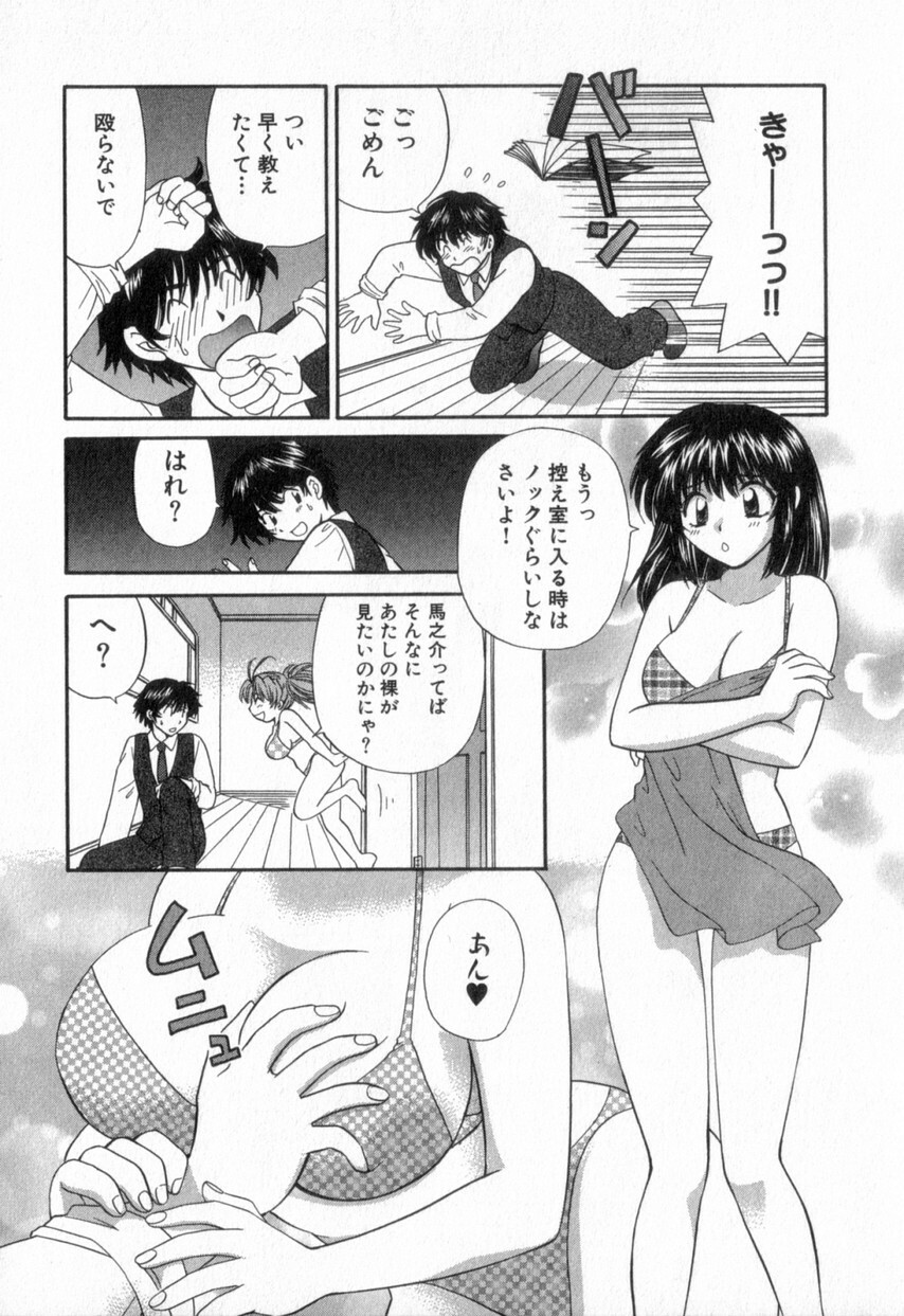 [Hirose Miho] Tadaima manshitsu chuu 2 page 42 full