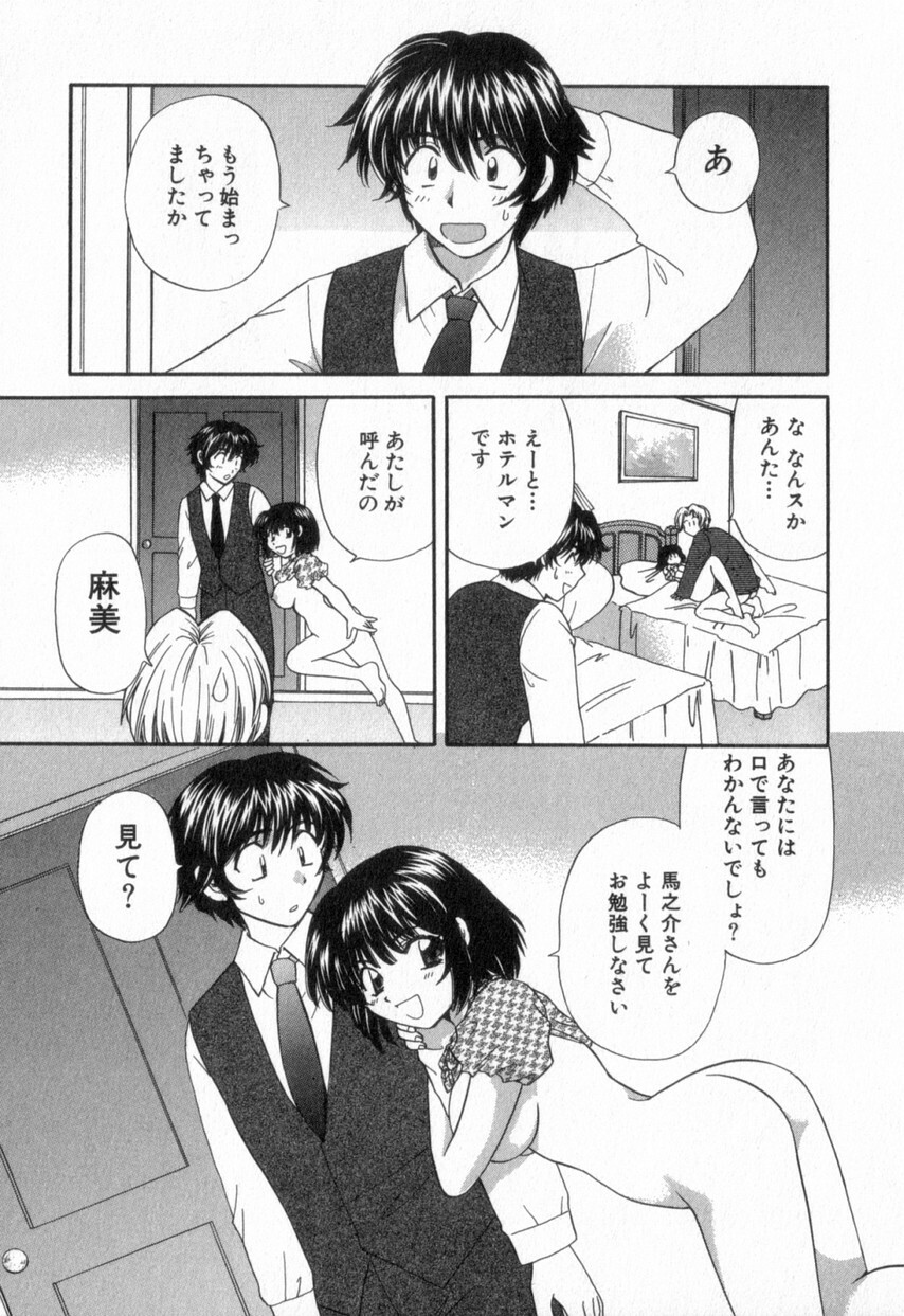 [Hirose Miho] Tadaima manshitsu chuu 2 page 51 full