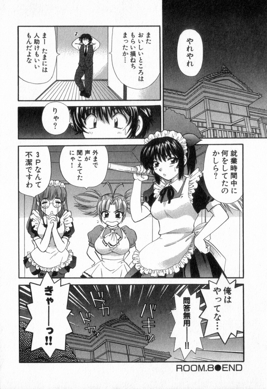 [Hirose Miho] Tadaima manshitsu chuu 2 page 58 full