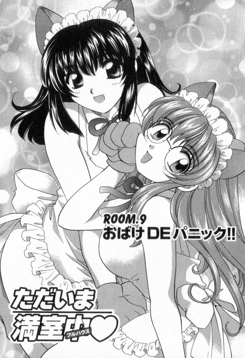 [Hirose Miho] Tadaima manshitsu chuu 2 page 59 full