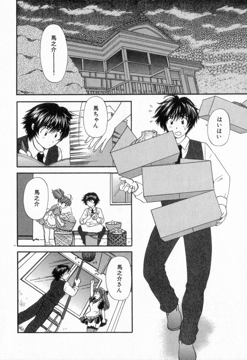 [Hirose Miho] Tadaima manshitsu chuu 2 page 60 full