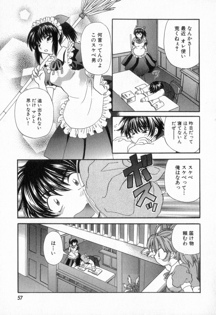 [Hirose Miho] Tadaima manshitsu chuu 2 page 61 full