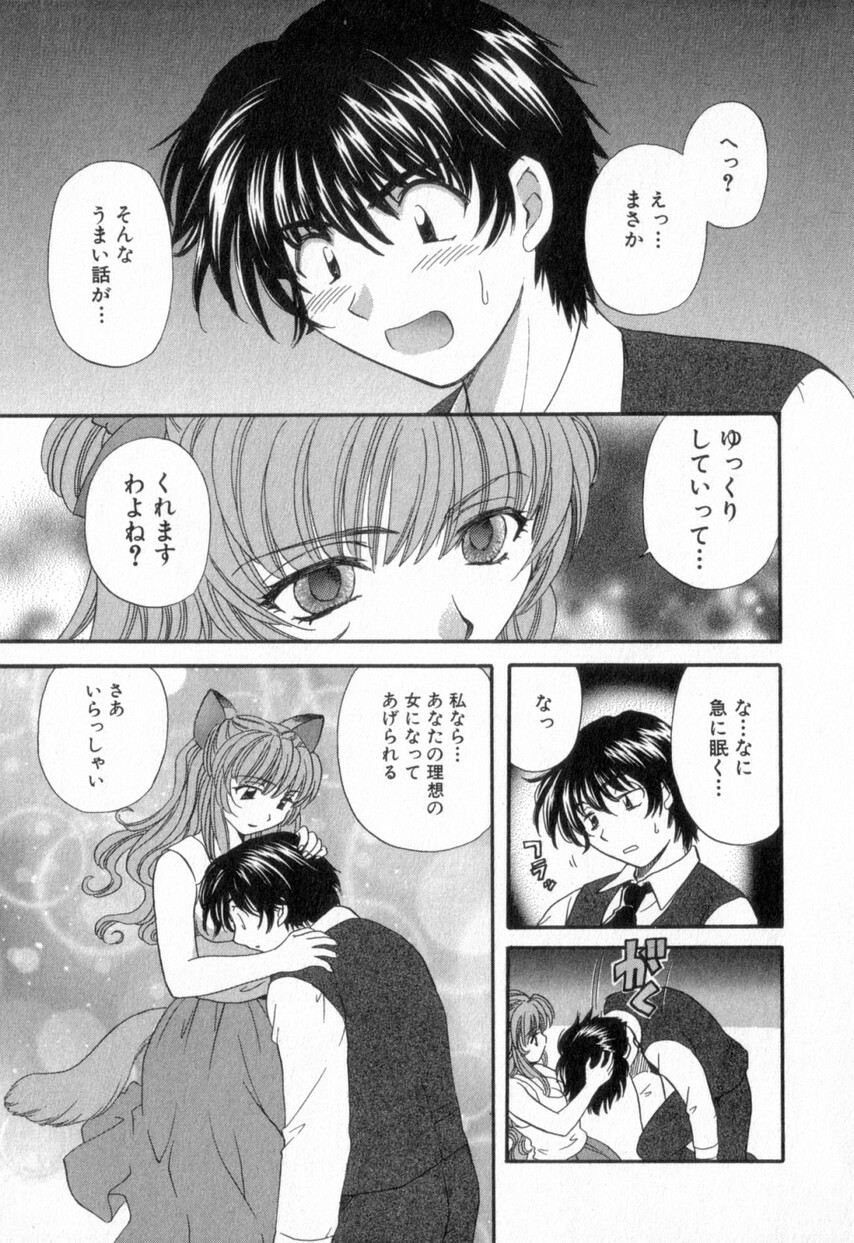 [Hirose Miho] Tadaima manshitsu chuu 2 page 67 full