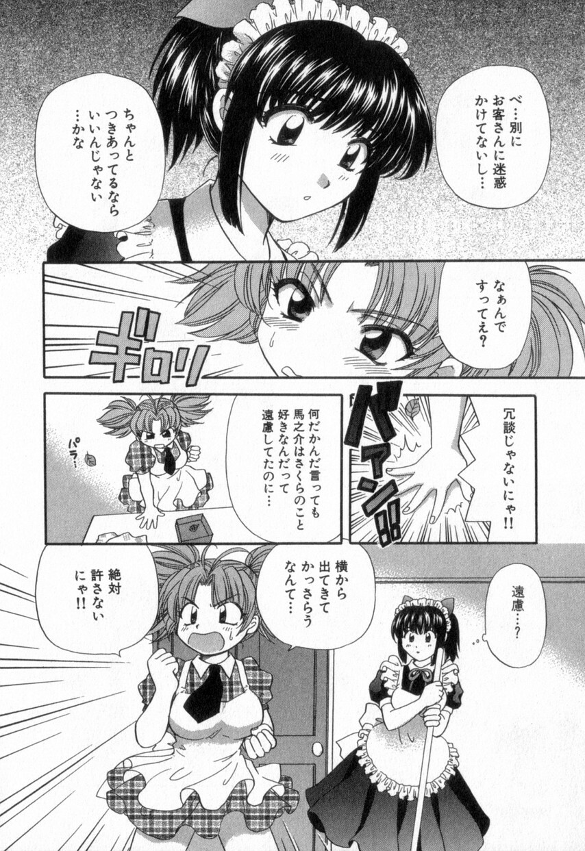 [Hirose Miho] Tadaima manshitsu chuu 2 page 76 full