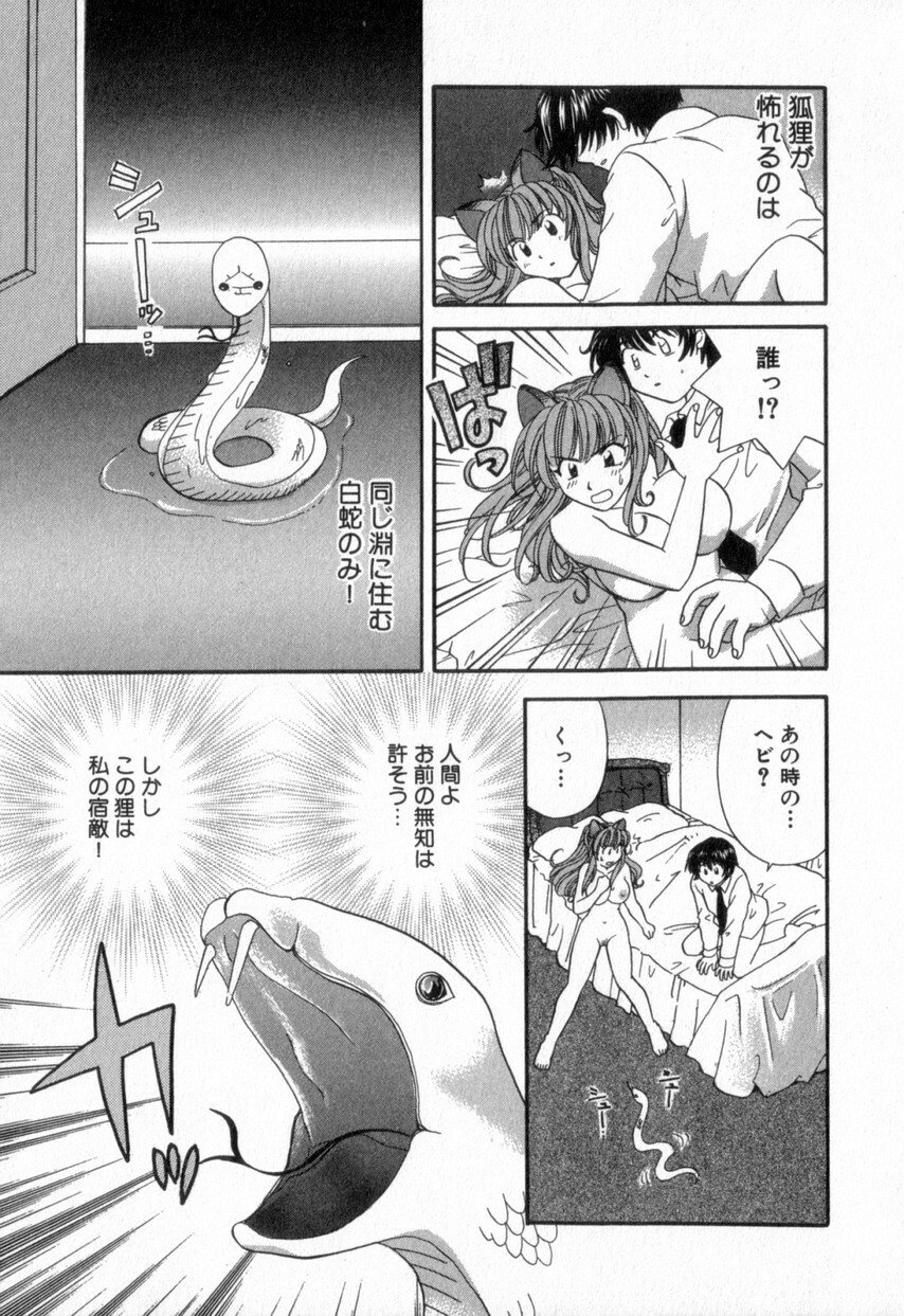 [Hirose Miho] Tadaima manshitsu chuu 2 page 79 full